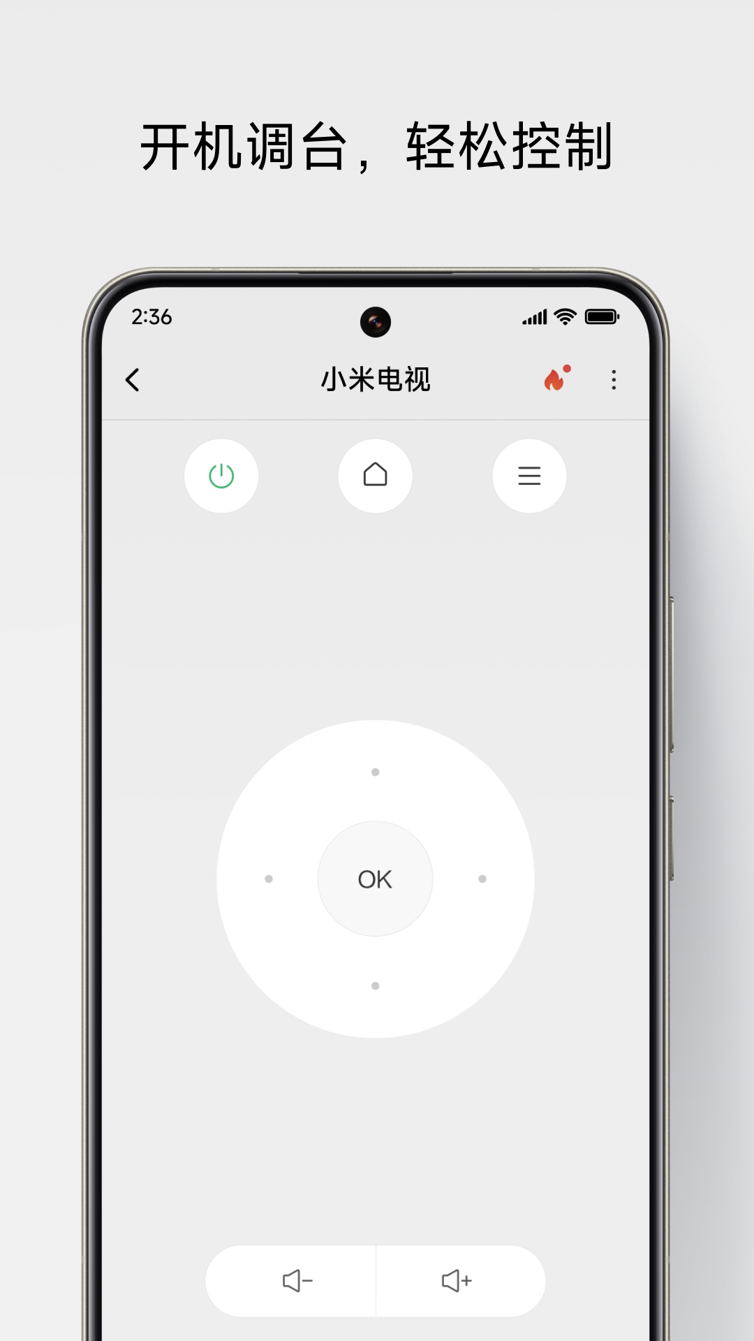 万能遥控 | Mi Remote 截图 4