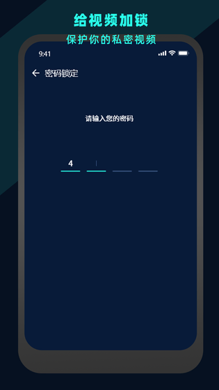 万能视频电影播放器 截图 4