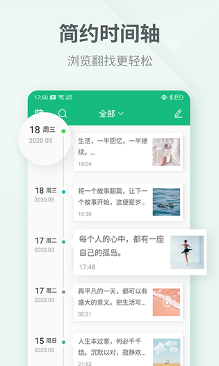吾记日记 截图 1
