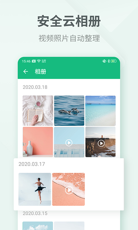 吾记日记 截图 4