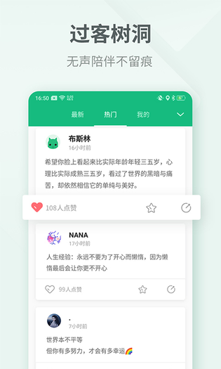 吾记日记 截图 5