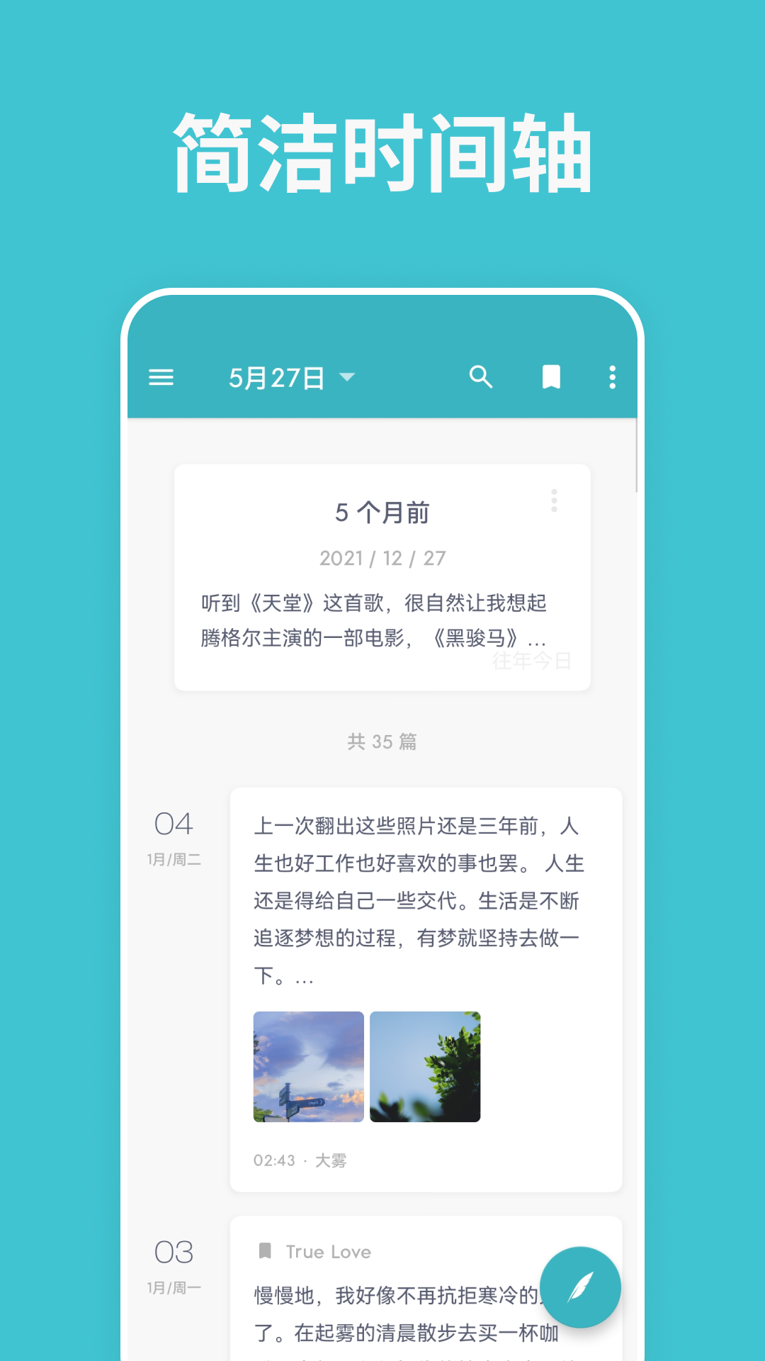 一本日记 | One Diary 截图 1