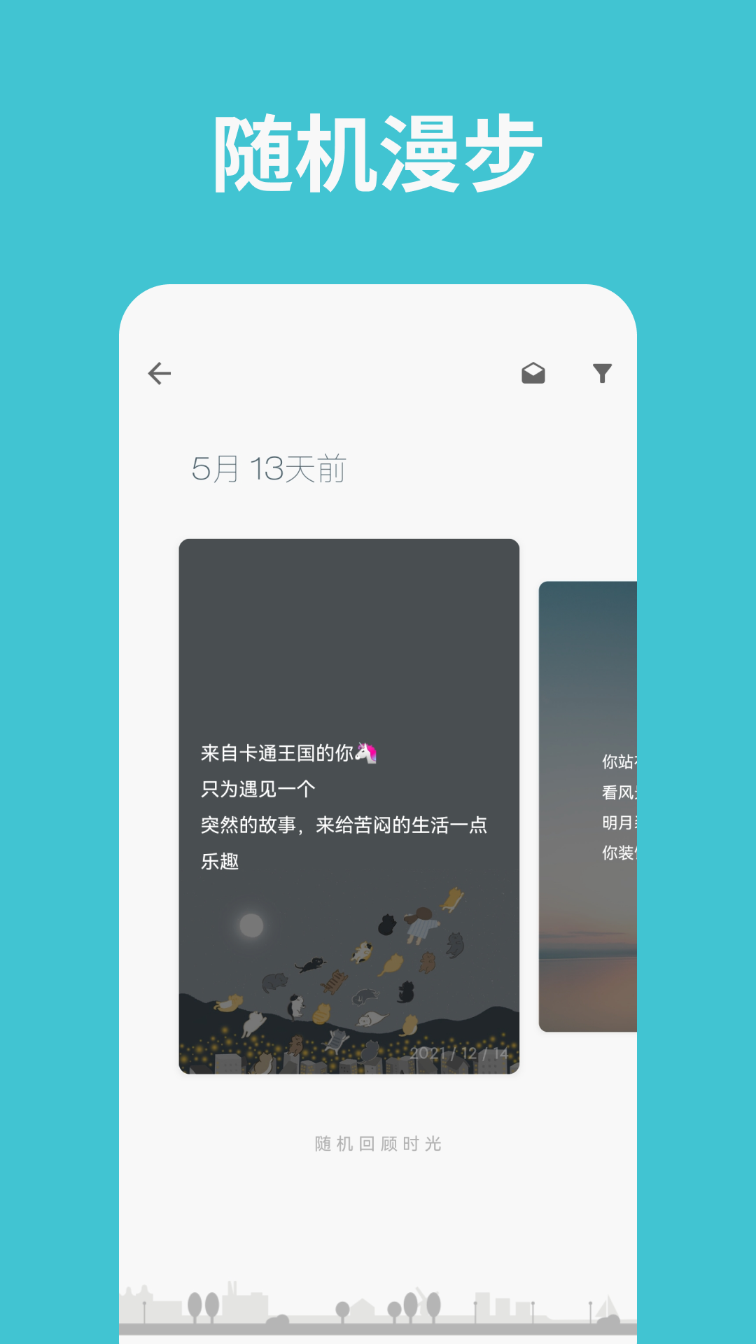 一本日记 | One Diary 截图 4