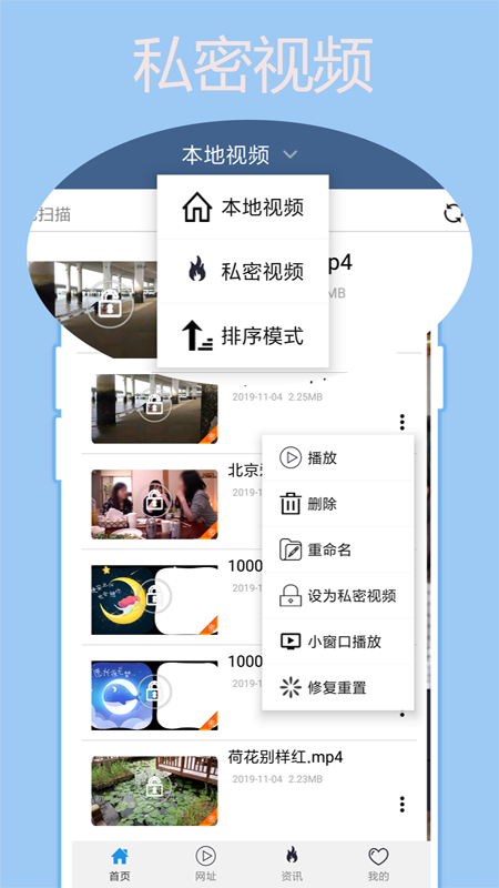 翼先锋影音 截图 1