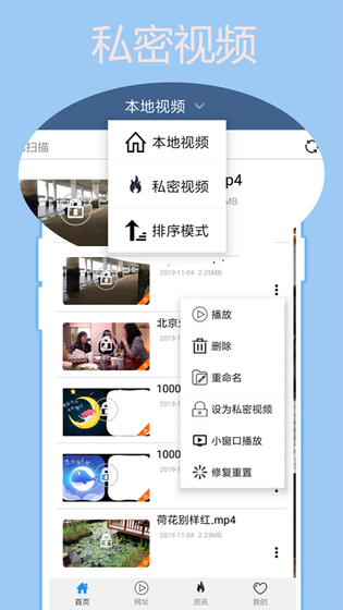 翼先锋影音 截图 1