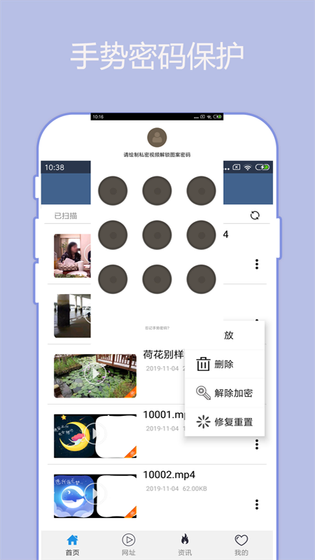 翼先锋影音 截图 2