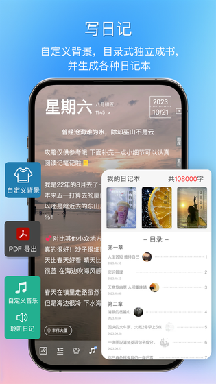 逸记 截图 2