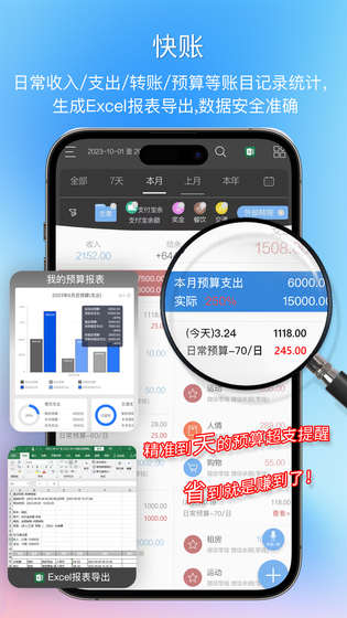 逸记 截图 3