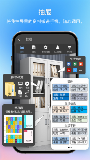 逸记 截图 4