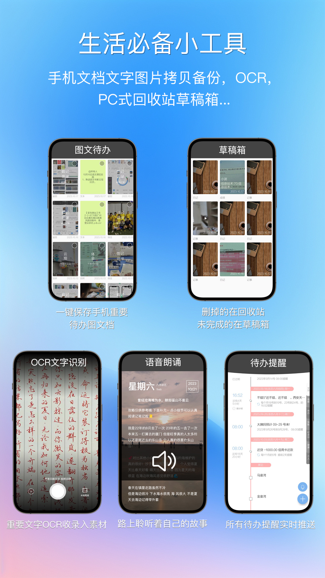 逸记 截图 5