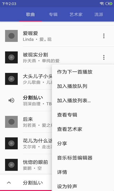 音乐播放器HiFi 截图 2