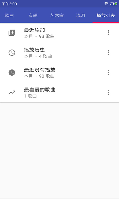 音乐播放器HiFi 截图 3