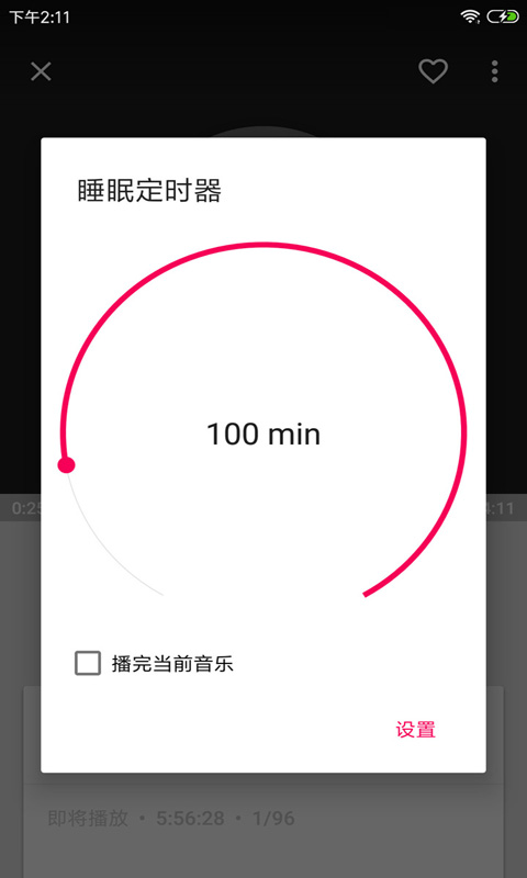 音乐播放器HiFi 截图 4
