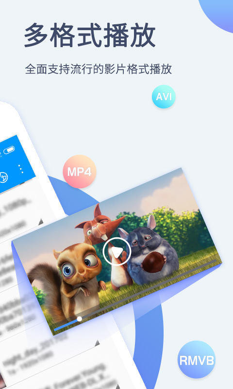 影音先锋 | Xfplay 截图 2
