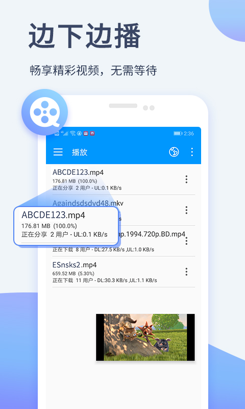 影音先锋 | Xfplay 截图 3