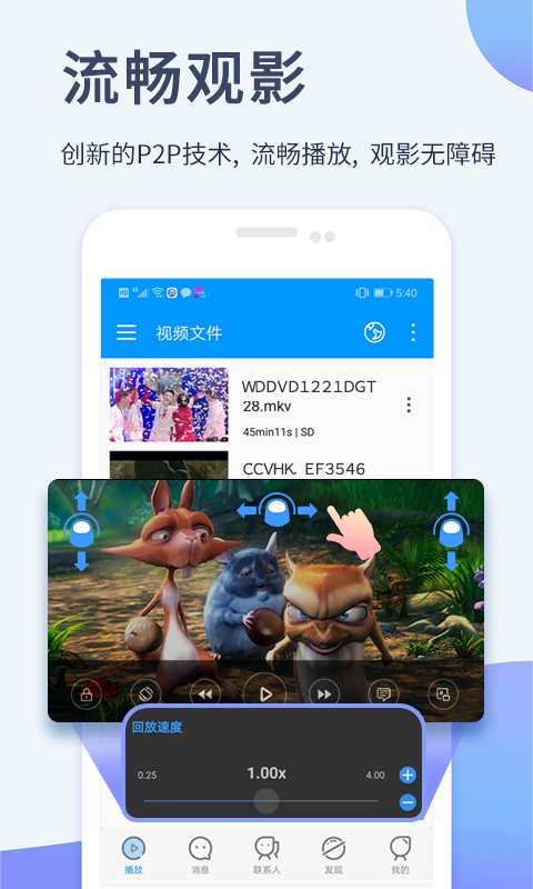 影音先锋 | Xfplay 截图 4