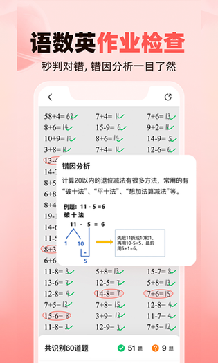 作业帮家长版 截图 2