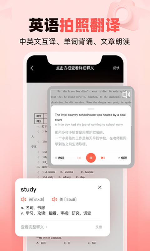 作业帮家长版 截图 5