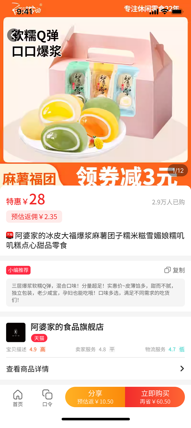 赚生活 截图 2