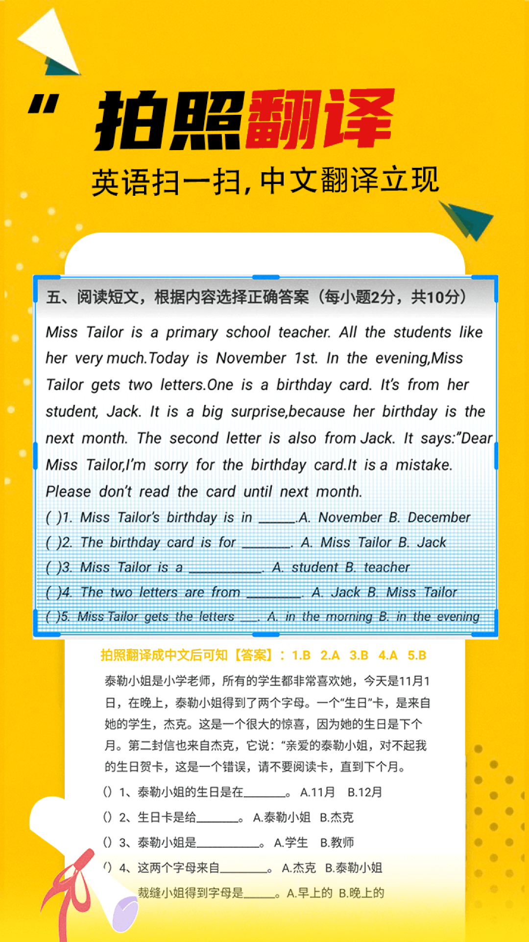 作业答案大全 截图 3