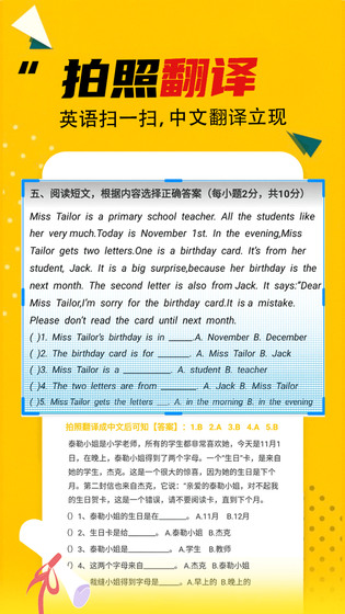作业答案大全 截图 3