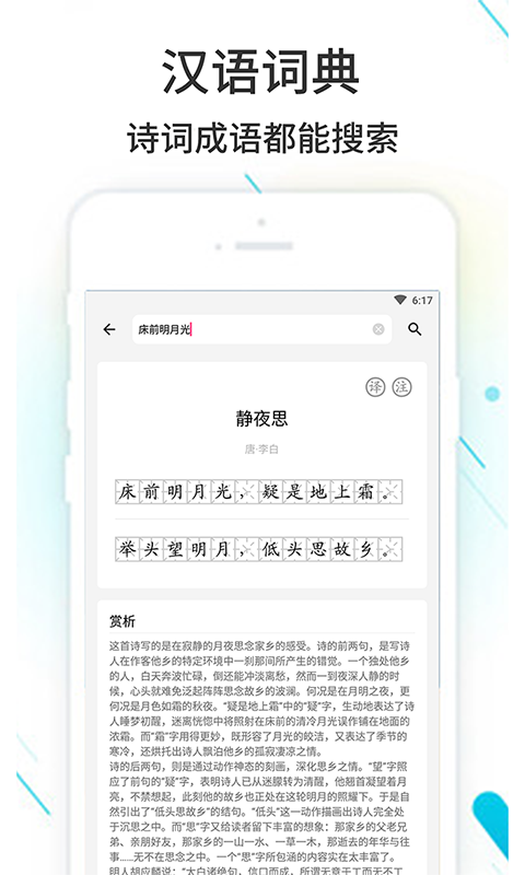 作业精灵 截图 2