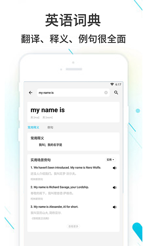 作业精灵 截图 3
