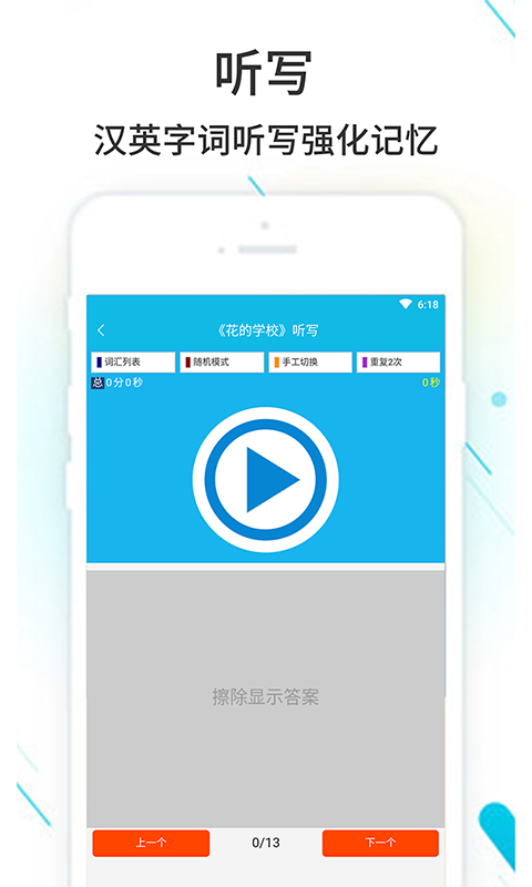 作业精灵 截图 4