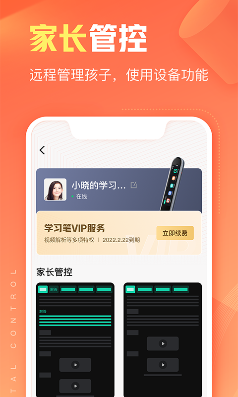 作业帮智能 截图 3