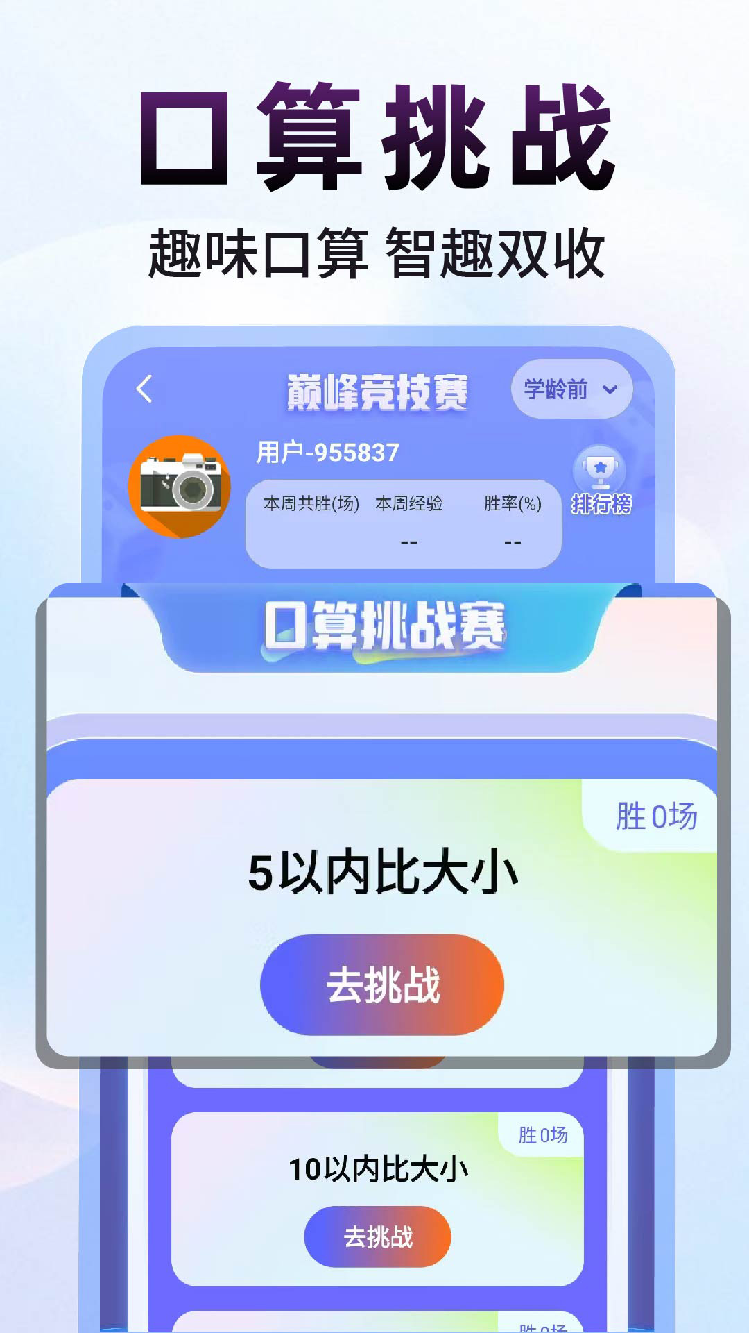 作业对答案 截图 3
