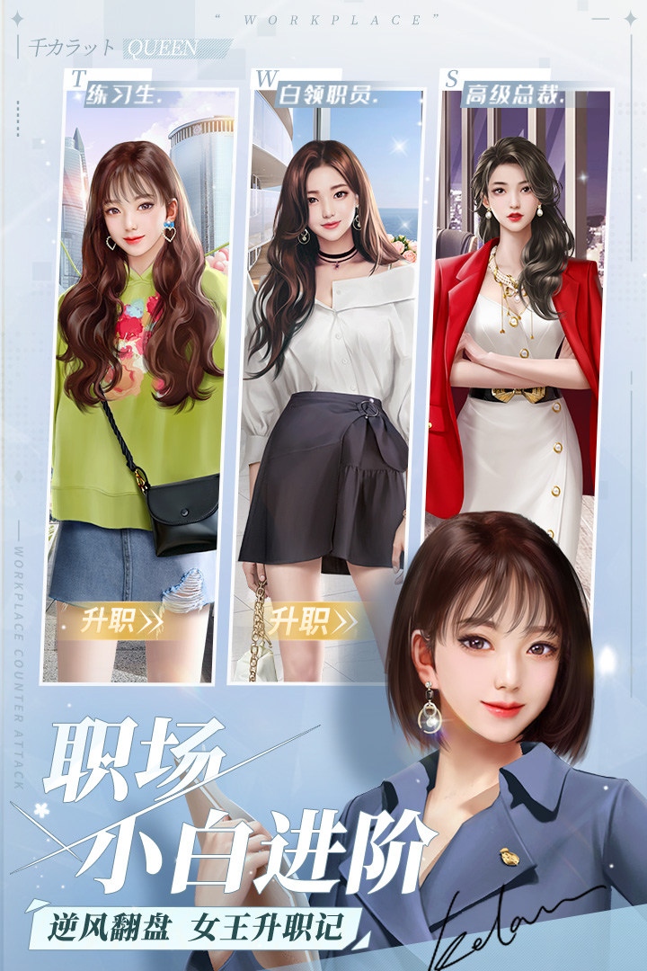 一千克拉女王 截图 2