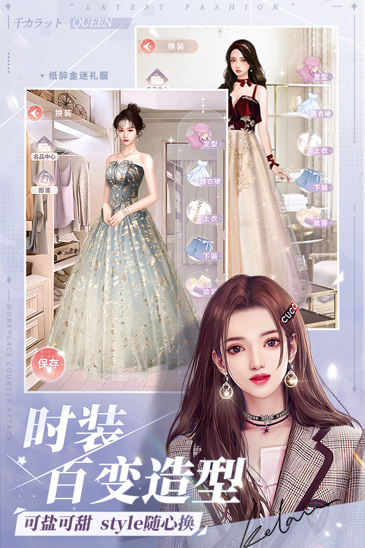 一千克拉女王 截图 4