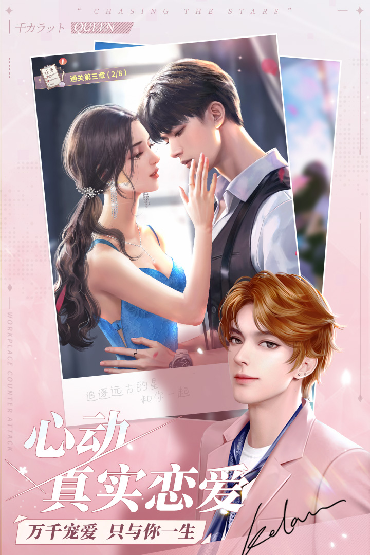 一千克拉女王 截图 5