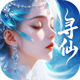 千年寻仙 图标
