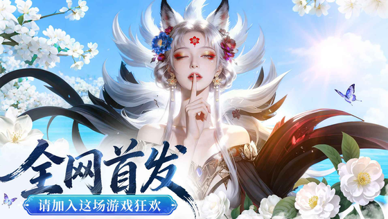 千年寻仙 截图 1