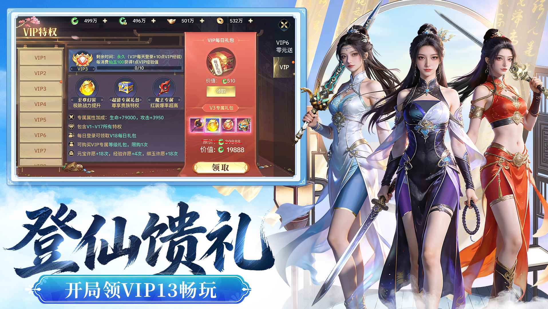千年寻仙 截图 2