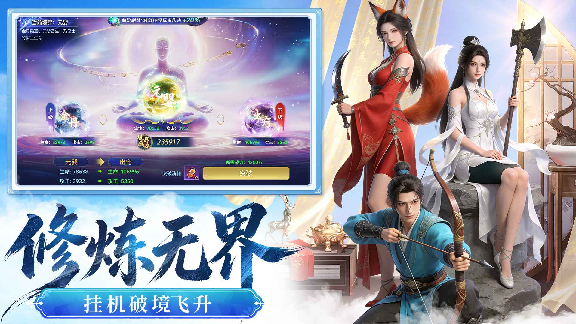 千年寻仙 截图 4