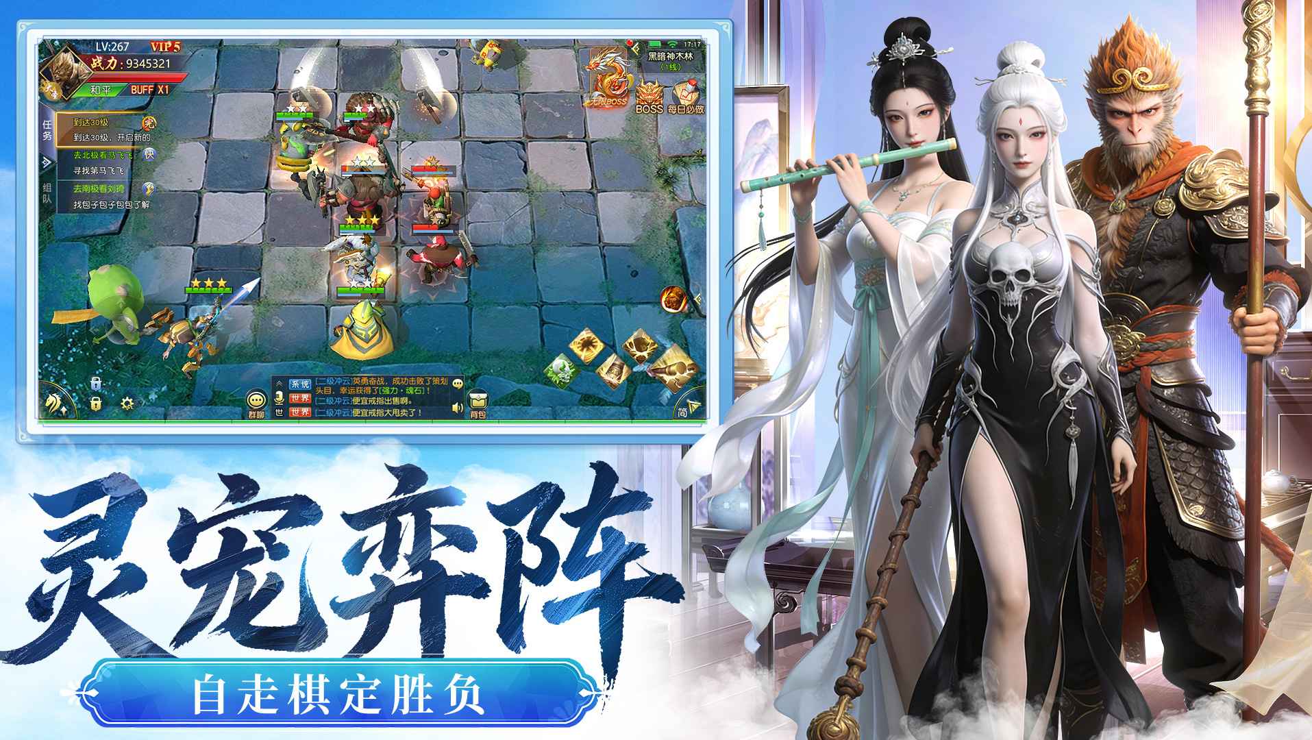 千年寻仙 截图 5