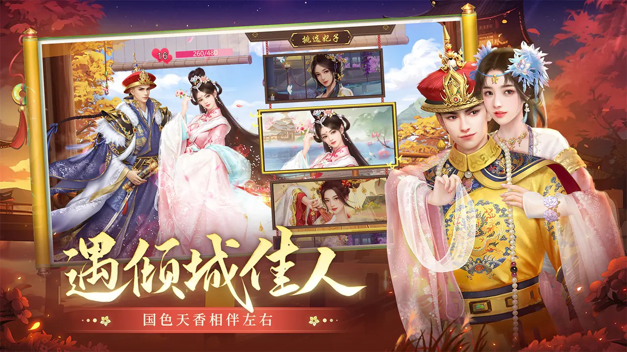 叫我万岁爷 截图 1