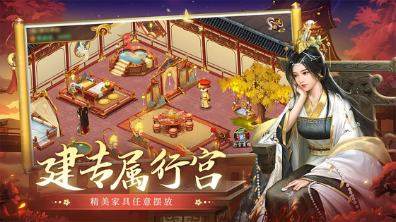 叫我万岁爷 截图 4
