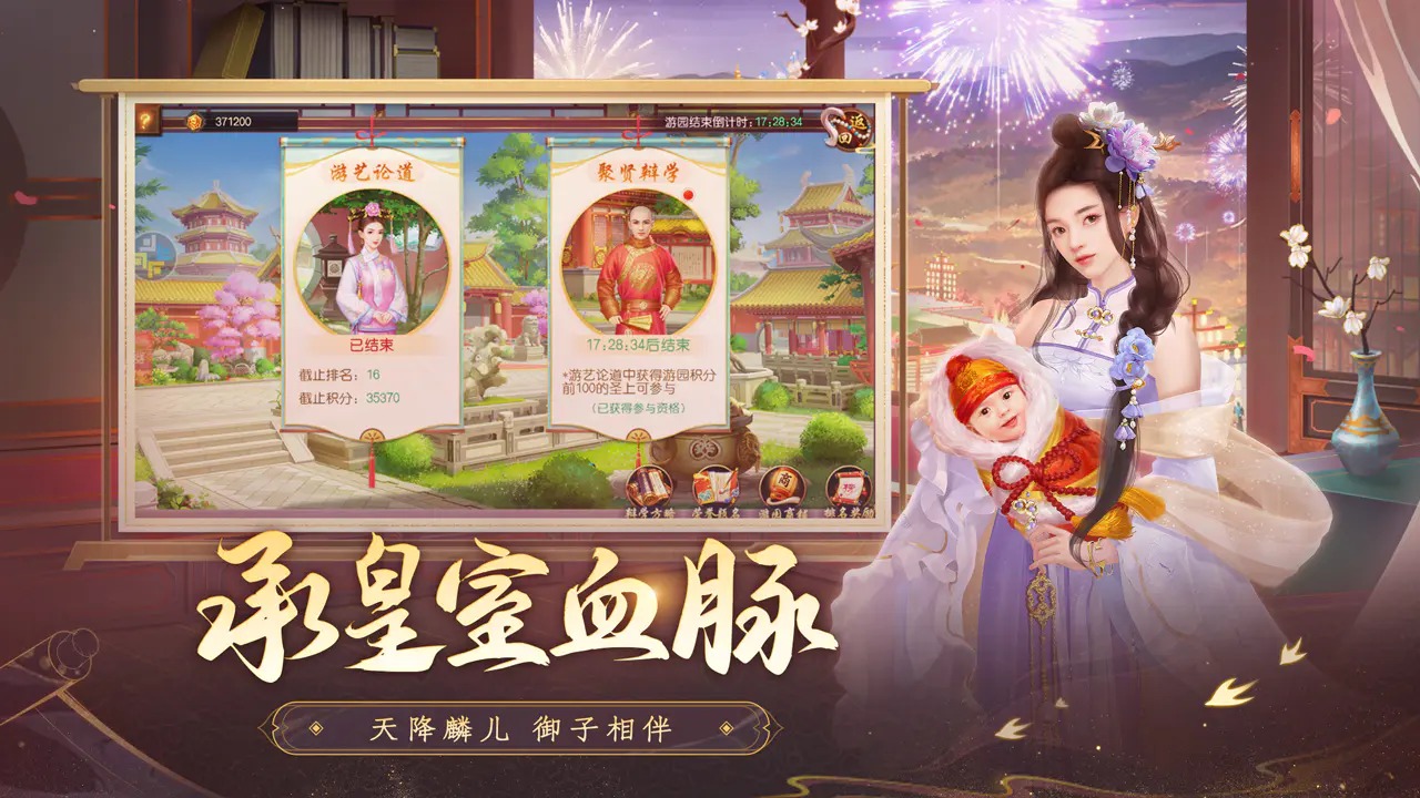 叫我万岁爷 截图 5