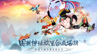 闹闹天宫2版本推荐