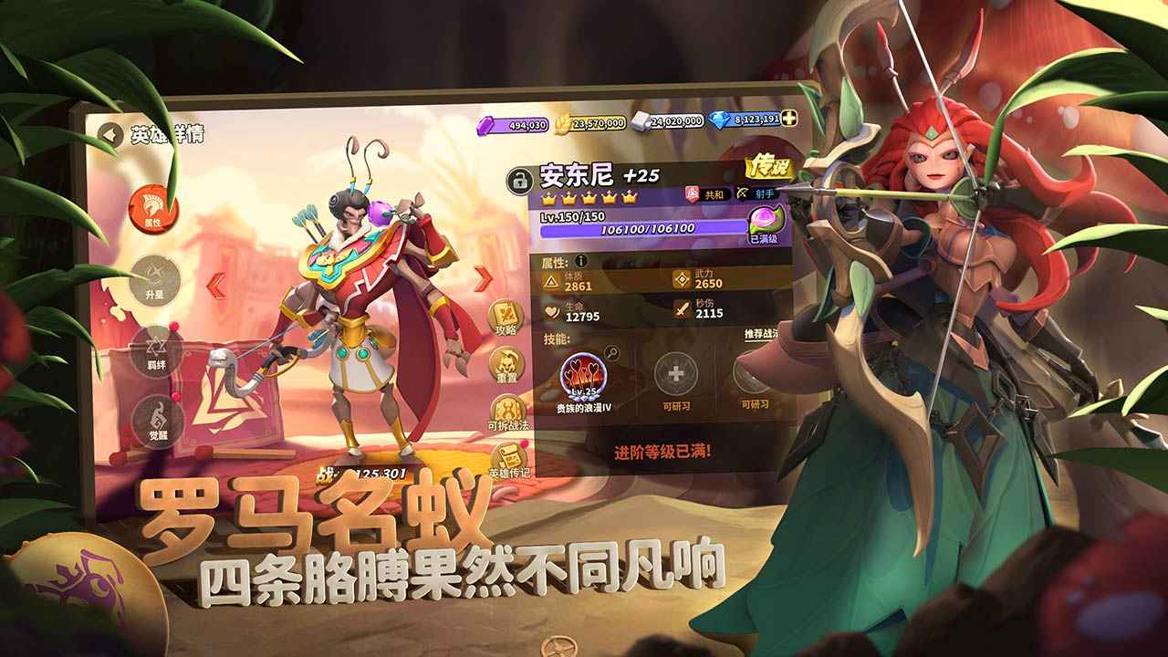 蚁族崛起 截图 4