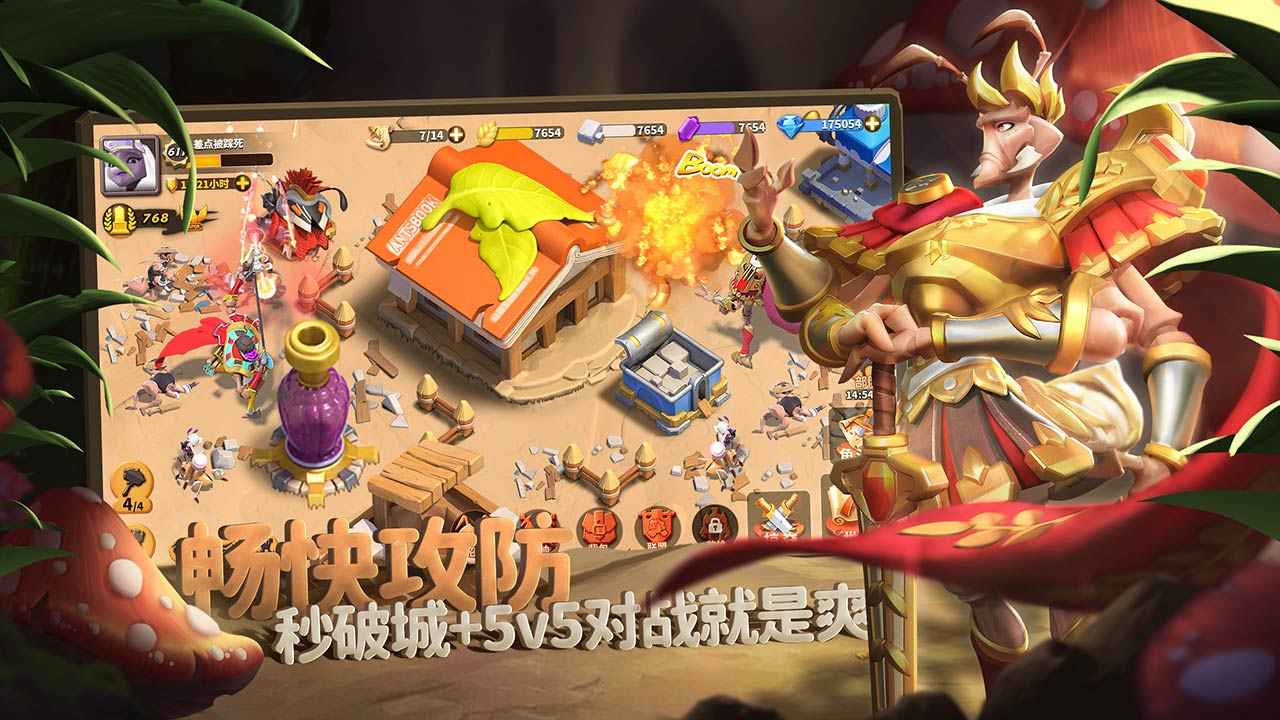蚁族崛起 截图 5