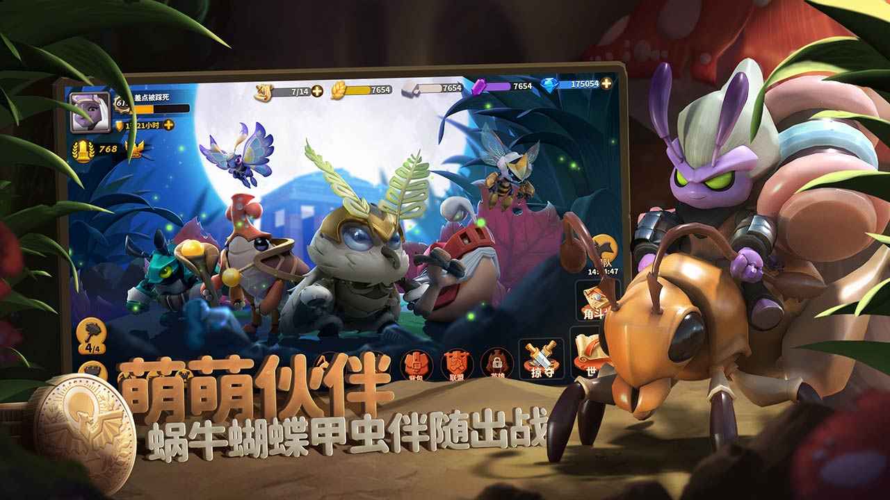蚁族崛起 截图 6
