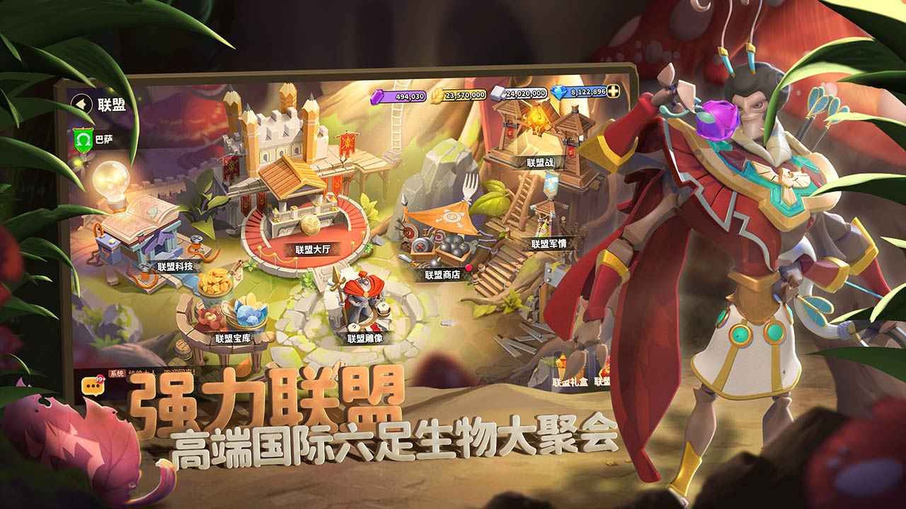 蚁族崛起 截图 7