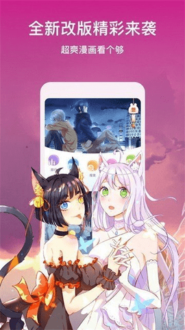 叮当漫画 截图 3
