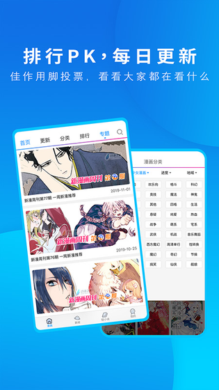 动漫之家 截图 1