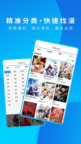 动漫之家 截图 2
