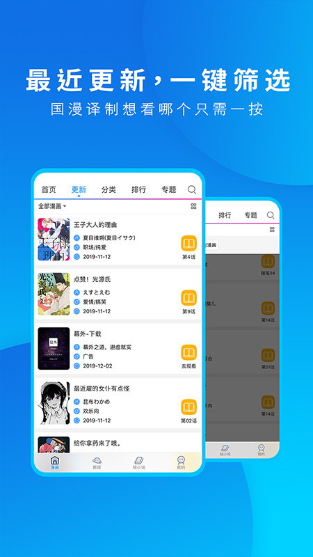 动漫之家 截图 3